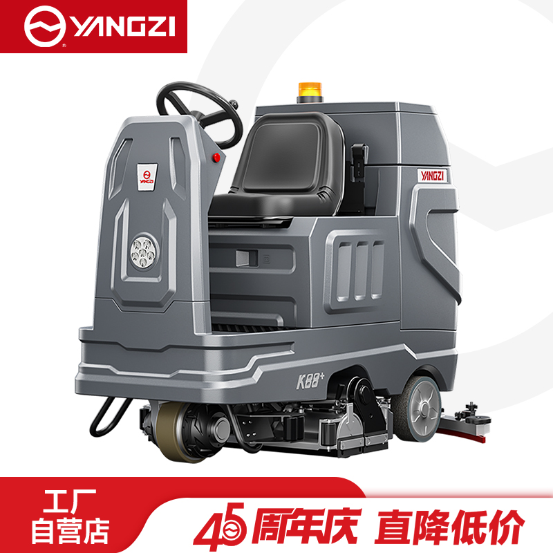 揚子洗地機(jī) 洗掃一體機(jī)YZ-XS6
